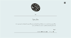 Desktop Screenshot of amirhassan.com